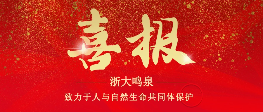 浙大乐鱼官方端网站登录入口_乐鱼leyu(中国)
顺利通过安全生产标准化三级企业验收复审