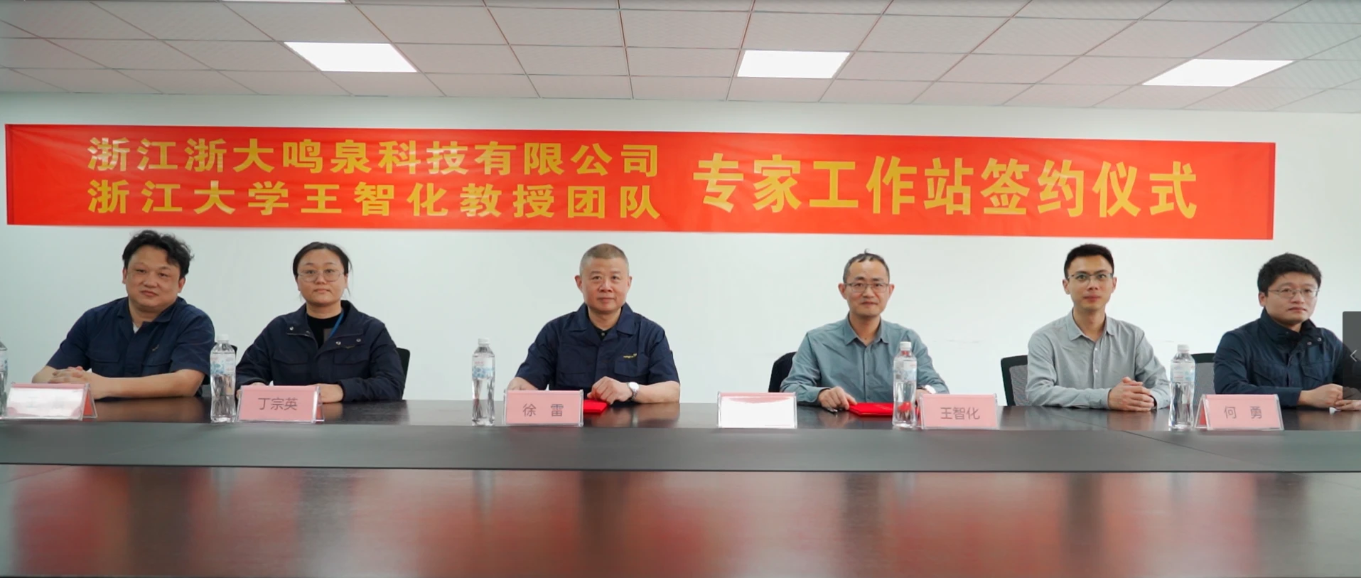 厉害了！浙大乐鱼官方端网站登录入口_乐鱼leyu(中国)
举行专家工作站签约揭牌仪式！