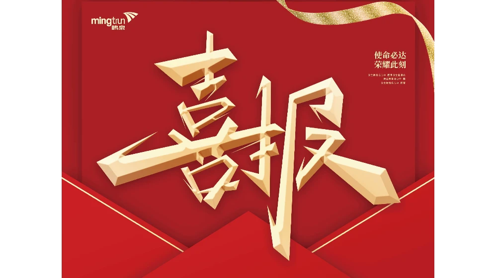 喜报 | 浙大乐鱼官方端网站登录入口_乐鱼leyu(中国)
荣获中国仪器仪表学会科技进步一、三等奖各1项！