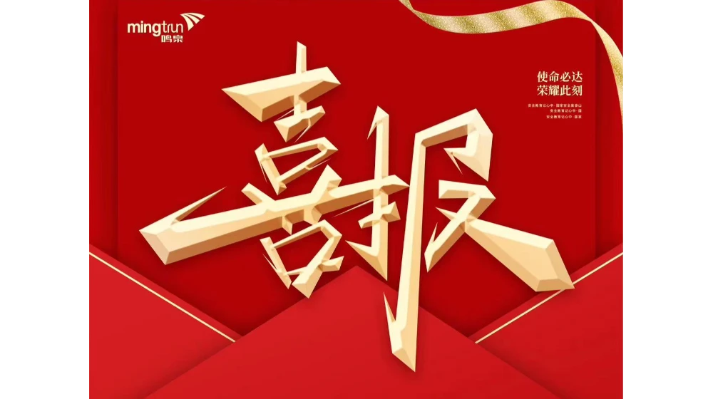 喜报！浙大乐鱼官方端网站登录入口_乐鱼leyu(中国)
荣获西湖区省级知识产权示范企业！