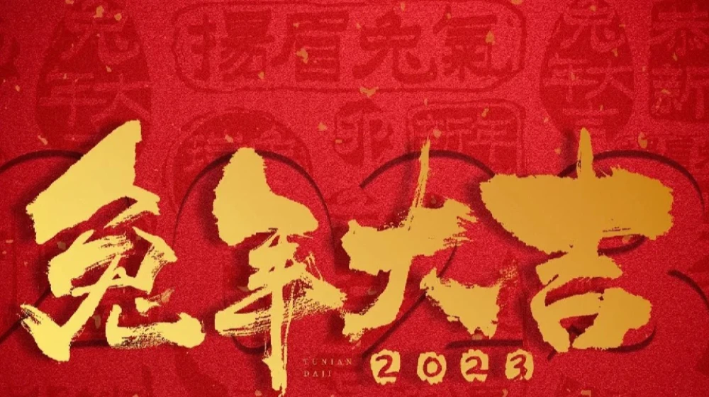 浙大乐鱼官方端网站登录入口_乐鱼leyu(中国)
祝您平安喜乐、诸事顺意、元旦快乐！