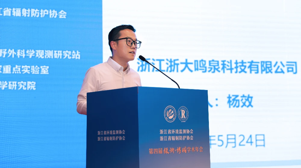 乐鱼官方端网站登录入口_乐鱼leyu(中国)
科技应邀出席第四届绿浙·博园高端论坛