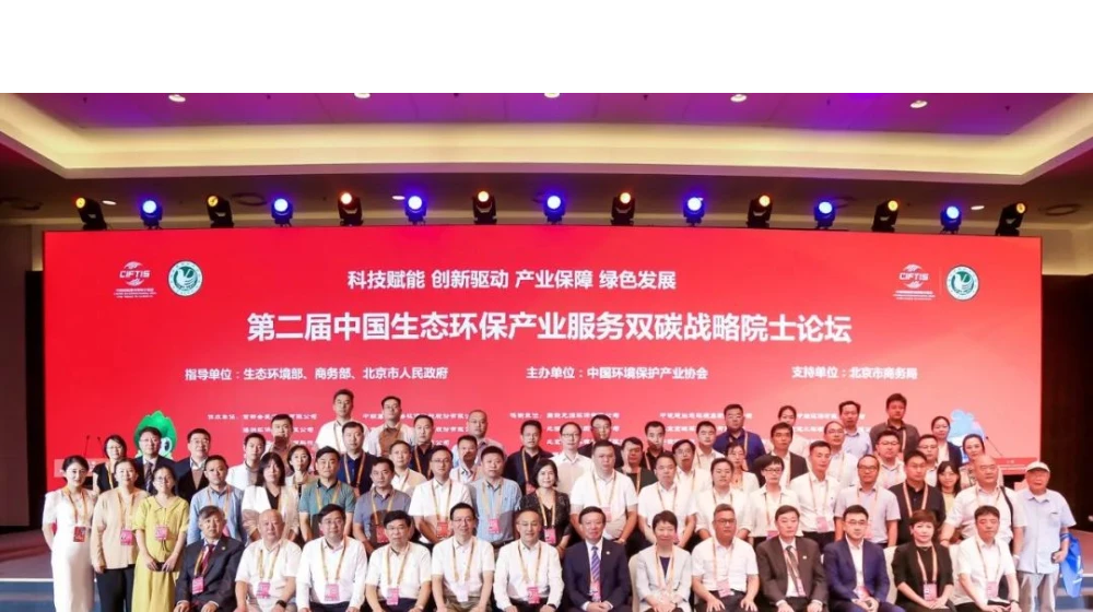 浙大乐鱼官方端网站登录入口_乐鱼leyu(中国)
受邀出席第二届生态环保产业服务“双碳”战略院士论坛