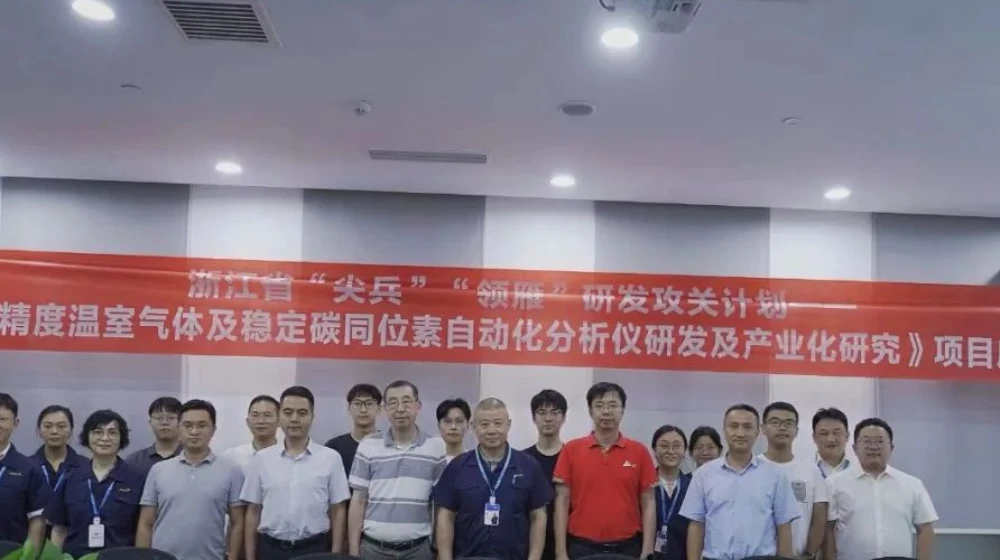 乐鱼官方端网站登录入口_乐鱼leyu(中国)
科技2024年浙江省“尖兵”“领雁”研发攻关计划项目启动会顺利召开