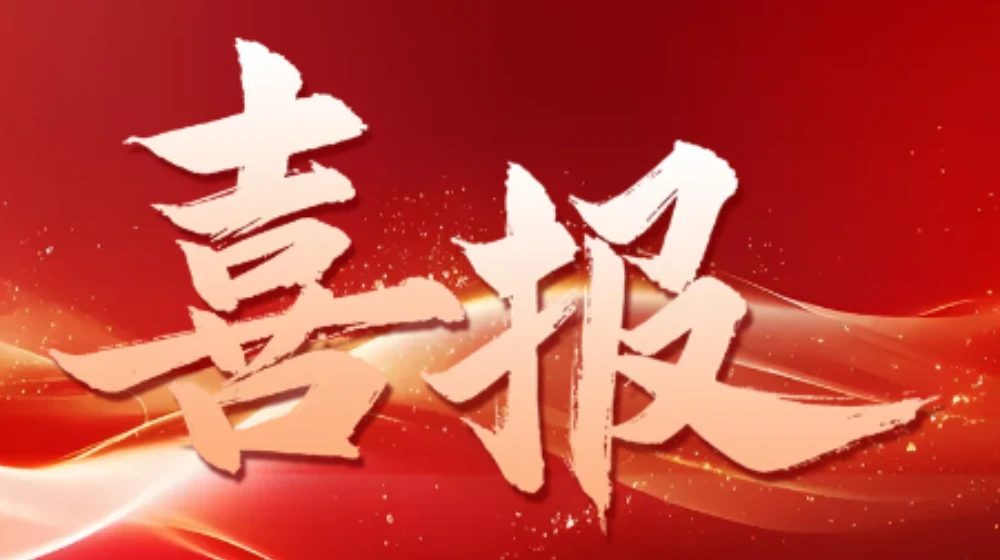浙大乐鱼官方端网站登录入口_乐鱼leyu(中国)
“温室气体在线监测技术及应用”技术成果荣获浙江省生态环境十大科技创新